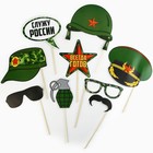 Фотобутафория «23 февраля», 11 предметов - Фото 2