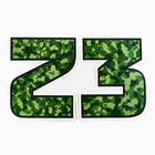 Фотобутафория «23 февраля», 11 предметов - Фото 3