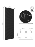 Настенная перфорированная панель ДСП односторонняя, 60×0.6×180 см, шаг 2.5 см, чёрная - Фото 13