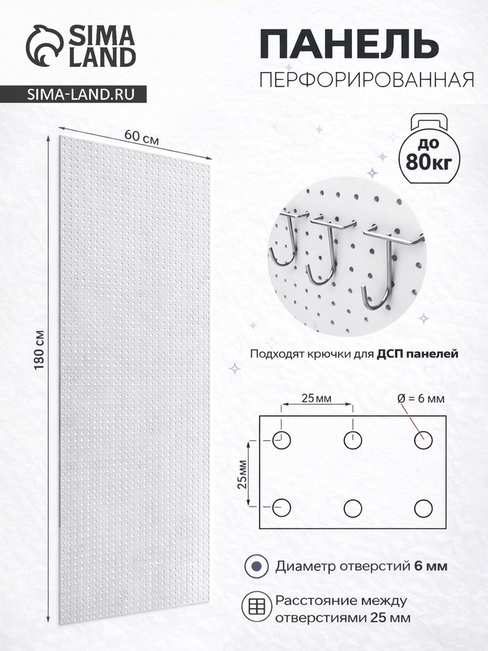 Настенная перфорированная панель ДСП односторонняя 60×0.6×180 см, шаг 2.5 см, серая - Фото 1