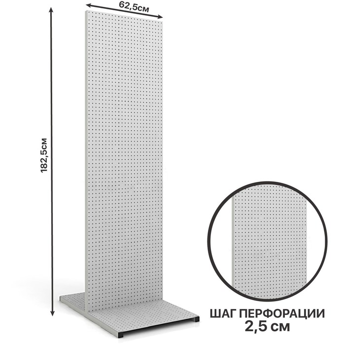 Перфорированный стенд, 600*625*1825, шаг 25мм, цвет серый