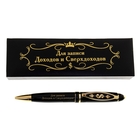 Ручка "Для записи доходов и сверхдоходов", в футляре из искусственной кожи - Фото 1