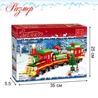 Конструктор новогодний «Поезд чудес», 266 деталей - Фото 5