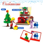 Конструктор новый год «Гостиная», 158 деталей - Фото 3