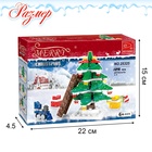 Конструктор новый год «Украшение елки», 125 деталей - Фото 5