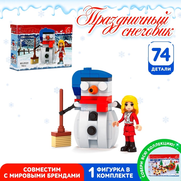 Конструктор новый год «Праздничный снеговик», 74 детали - Фото 1