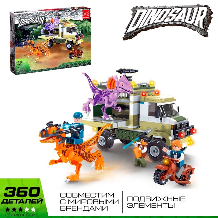 Конструктор «Диноленд. Сражение с хищниками», 360 деталей - Фото 1