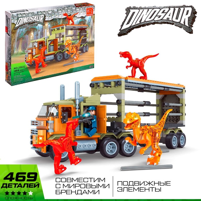 Конструктор «Диноленд. Фура для перевозки хищников», 465 деталей - Фото 1