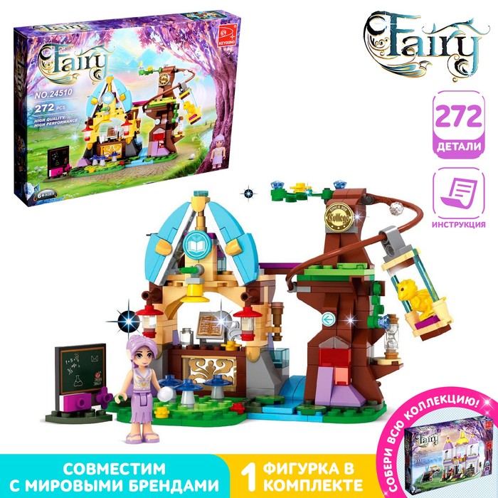 Конструктор «Замок феи на дереве», 272 детали - Фото 1