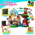 Конструктор «Замок феи на дереве», 272 детали - Фото 3