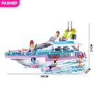 Конструктор «Яхта», 480 деталей - Фото 2