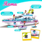 Конструктор «Яхта», 480 деталей - Фото 3