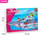 Конструктор «Яхта», 480 деталей - Фото 5