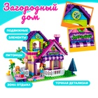 Конструктор «Загородный дом», 507 деталей - Фото 3