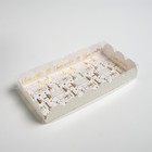 Коробка для кондитерских изделий с PVC крышкой «Снег», 10.5 х 21 х 3 см, Новый год - фото 318219552