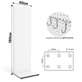 Перфорированный стенд, 600×455×1825, шаг 25 мм, цвет белый