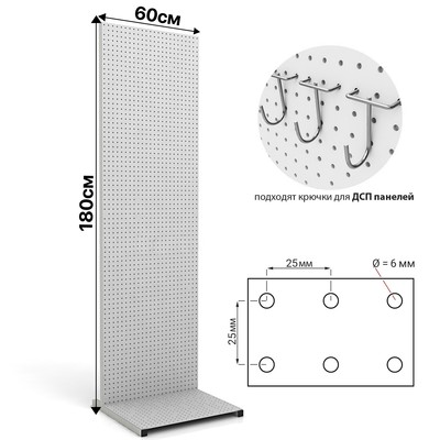 Перфорированный стенд, 60×45,5×182,5 см, шаг 2,5 см, цвет серый