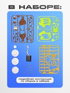 Электронный конструктор «Робот кабанчик», работает от солнечной батареи, 47 деталей - Фото 2