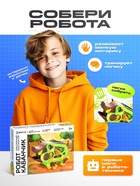 Электронный конструктор «Робот кабанчик», работает от солнечной батареи, 47 деталей - Фото 3