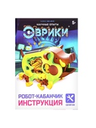 Электронный конструктор «Робот кабанчик», работает от солнечной батареи, 47 деталей 4251989 - фото 2062364