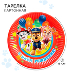 Тарелка одноразовая бумажная «С Днем Рождения!», 18 см, Щенячий патруль - Фото 1