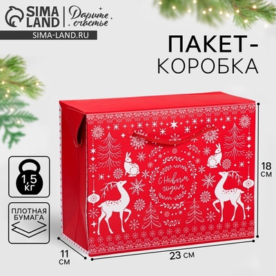 Пакет - коробка подарочный новогодний «С Новым годом», 23×18×11 см