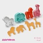 Плунжеры кондитерские Доляна «Зоопарк», набор 4 шт., 6×5 см, пластик, МИКС - Фото 1