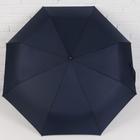 Зонт автоматический «Однотонный», 3 сложения, 8 спиц, R = 51 см, цвет синий - Фото 2