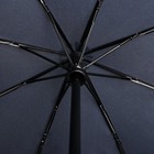 Зонт автоматический «Однотонный», 3 сложения, 8 спиц, R = 51 см, цвет синий - Фото 3