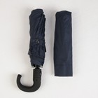 Зонт автоматический «Однотонный», 3 сложения, 8 спиц, R = 51 см, цвет синий - Фото 5