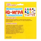 Новогодняя развивающая игра с прищепками «Цвета и цифры» - Фото 8