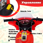 Электромобиль «Мотоцикл шерифа», цвет красный - фото 3838668