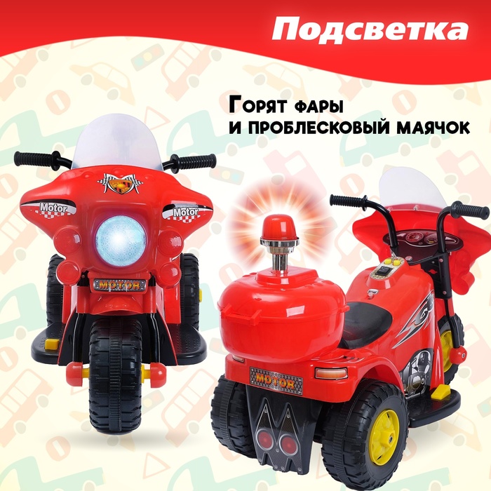 Электромобиль «Мотоцикл шерифа», цвет красный - фото 1887889342