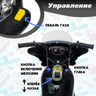 Электромобиль «Мотоцикл шерифа», цвет чёрный - фото 3838676