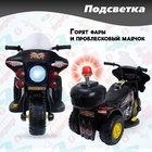 Электромобиль «Мотоцикл шерифа», цвет чёрный - Фото 5