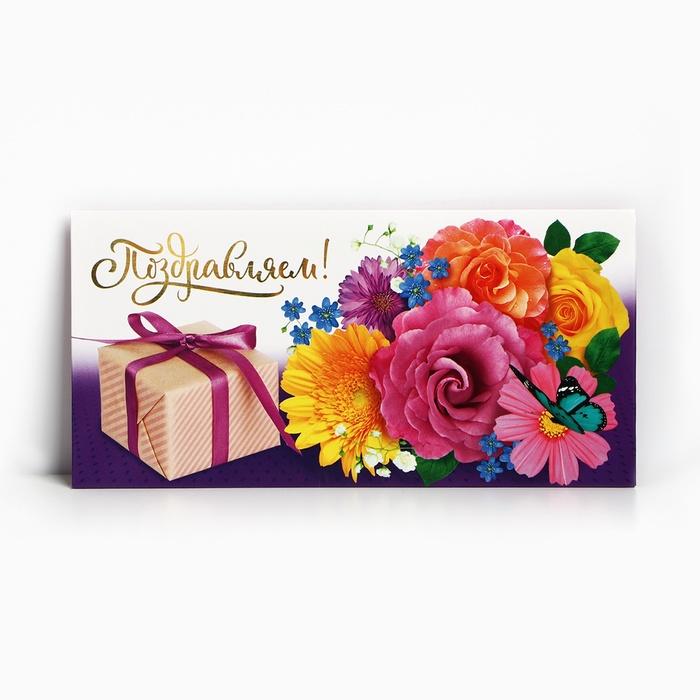 Конверт для денег «Поздравляем!» цветы, 16.5 × 8 см - Фото 1