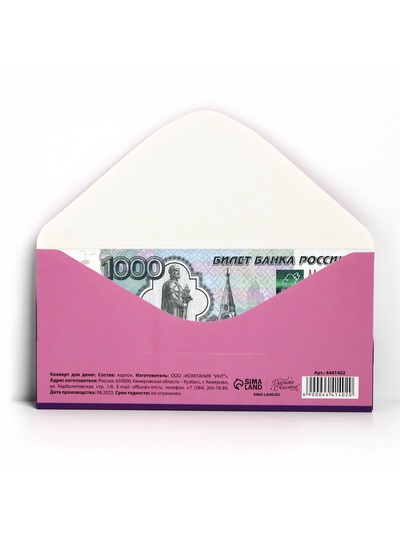 Конверт для денег «Поздравляем!», 16.5×8 см