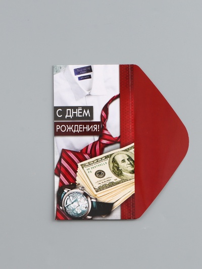 Конверт для денег «С Днём рождения!» мужской, 16.5×8 см