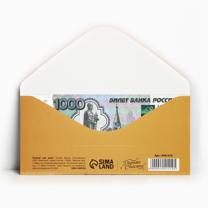 Конверт для денег «Поздравляем!» розы, 16.5 × 8 см - фото 1905573738