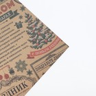 Бумага упаковочная крафтовая «Новогодняя газета», 50 × 70 см - Фото 3