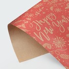 Бумага упаковочная крафтовая «Новогодние пожелания», 50 × 70 см - Фото 1