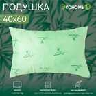 Подушка Экономь и Я 40×60 Бамбук чехол ультрастеп, цвет МИКС, п/э - Фото 1