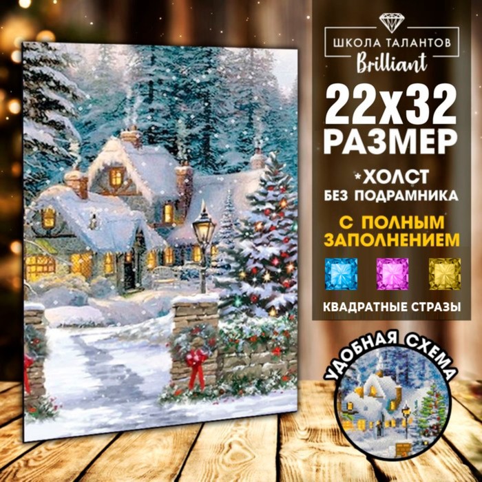 Алмазная мозаика Котенок в шапочке 25x25 см.