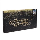 Алмазная мозаика на новый год с полным заполнением на холсте «Домик в сказочном лесу», 22×32 см, набор для творчества - Фото 5