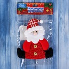 Мягкая подвеска "Дед Мороз сидящий" 11,5х13,5 см, бело-красный - Фото 2