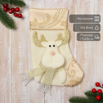 Носок для подарков «Олень ажурный» 17.5×25.5 см, бежевый/золотистый