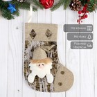 Носок для подарков «Дед Мороз и берёзка» 18×24 см, коричневый - Фото 1