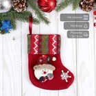 Носок для подарков «Праздничный уют» 12×15.5 см, красный - Фото 1