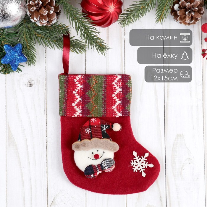 Носок для подарков «Праздничный уют» 12×15.5 см, красный - Фото 1