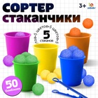Набор для сортировки «Сортер-стаканчики: Цветные бомбошки» с пинцетом, по методике Монтессори - Фото 1